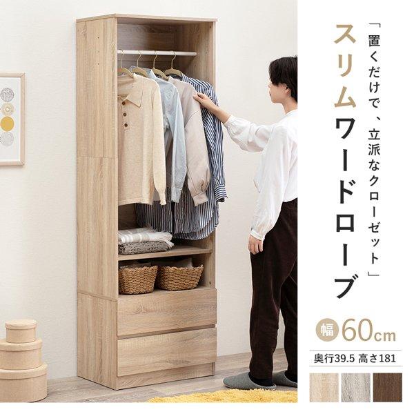 ハンガーラック おしゃれ コンパクト スリム 引き出し 収納 省 ハンガーラック おしゃれ コンパクト スリム 引き出し 収納 省