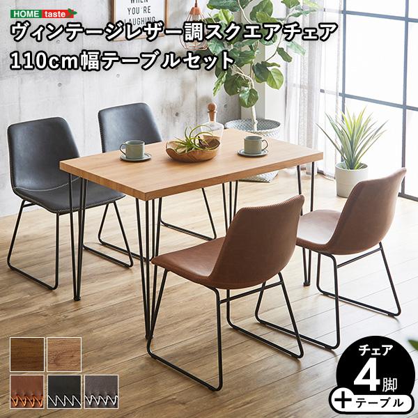 木製 4人用 ダイニングテーブル 椅子4脚セット 幅110cm×奥行70cm×高さ76cm ダイニングテーブルセット 四人 4人用 幅110 長方形 木xスチール 角型