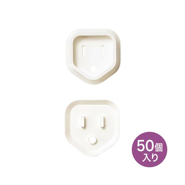 ※メーカー直送です。沖縄・離島配送不可となります。当店は正規販売代理店です。特長普通の電源プラグをトラッキング火災予防電源プラグにできます。電源プラグ本体＋差込み刃の根本部分まで覆うことにより外部のみならず、内部からホコリ、ゴミなどの侵入に...