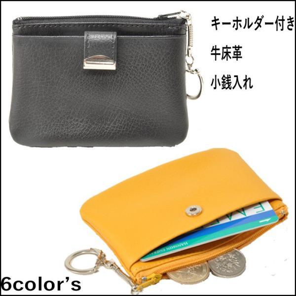 コインケース　小銭入れ　牛革　本革　メンズ　レディース　プレゼント　キ−ホルダー付き　