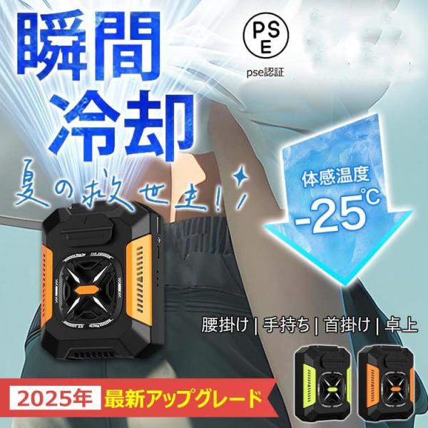 【2025新登場】腰掛け扇風機 4WAY腰掛けファン 冷風機 4WAY扇風機 5000mAh 携帯扇風機 ベルトファン 【ライト+モバイルバッテリー機能】3段階風量 静音 瞬間冷却