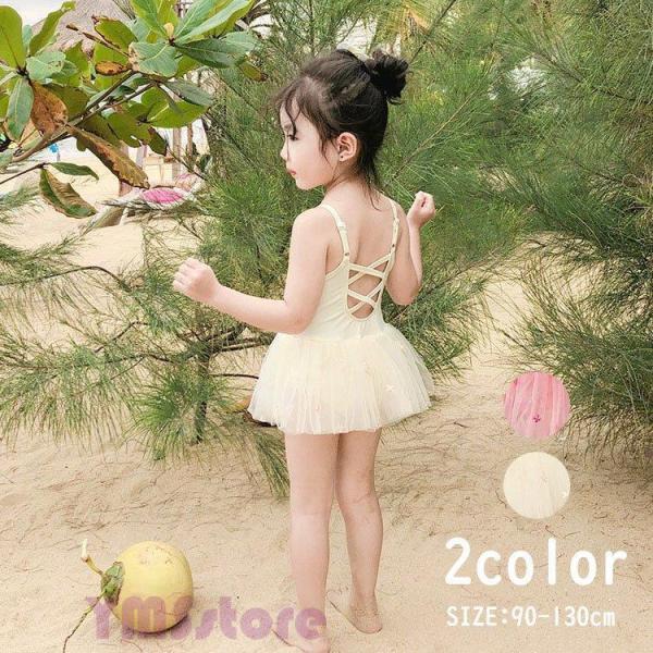 水着小学生おしゃれの価格と最安値 おすすめ通販を激安で