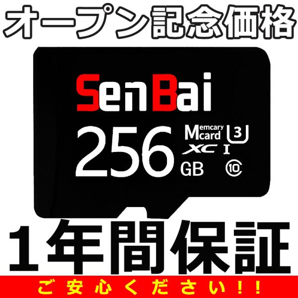 安いマイクロsdカード 256の通販商品を比較 | ショッピング情報のオークファン 安いマイクロsdカード 256の通販商品を比較 | ショッピング情報のオークファン