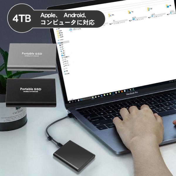 4TB 外付け SSD ハードディスク外付けSSD ノート 最大読み込み 最大 