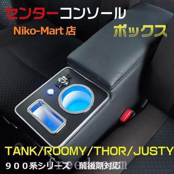 コスパ最高 ルーミーコンソールボックスワケアリアームレストコンソールトールタンクジャスティ―肘置きトレイ収納ボックス90
