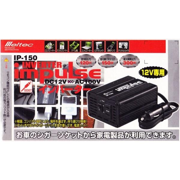 DC12VAC100V 120WCo[^[ RpNg^Cv IP-150