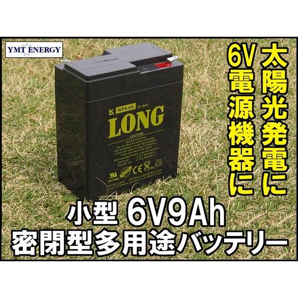 6v 9ah シールドバッテリー Wp9 6a 完全密封型鉛蓄電池 Dc6v 電源機器 子供用電動自動車 子供用電動バイク 交換バッテリー メス端子付 Bt7 Ymt Energy Yahoo ショップ 通販 Yahoo ショッピング