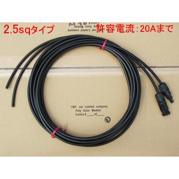 MC4^Cv \[[plp P[u15m 2.5sq ^Cv MC4RlN^t Д̔\[[pl55WȏォK