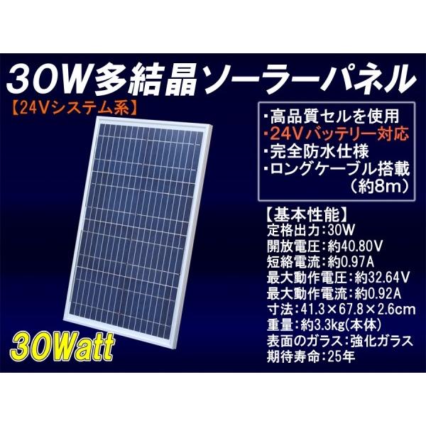 [Release date: May 28, 2021]【性能詳細】太陽電池タイプ：高品質多結晶シリコン定格出力：３０Ｗ開放電圧：約40.80Ｖ短絡電流：約0.97A最大動作電圧：約32.64Ｖ最大動作電流：約0.92A寸法：縦41.3cm...