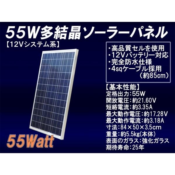 55W 多結晶 ソーラーパネル 12Vシステム系 高品質 MSP55W12V キャンピングカー 船舶 サブバッテリー充電 ソーラー発電 :MS-P- 55W:YMT ENERGY Yahoo!ショップ - 通販 - Yahoo!ショッピング 55W 多結晶 ソーラーパネル 12Vシステム系 高品質 MSP55W12V キャンピングカー 船舶 サブバッテリー充電 ソーラー発電 :MS-P- 55W:YMT ENERGY Yahoo!ショップ - 通販 - Yahoo!ショッピング