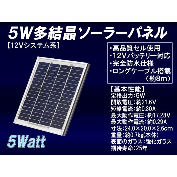 5w 多結晶 ソーラーパネル 12vシステム系 高品質 Msp5w12v 船舶 自動車 バイク バッテリー上がり防止用 Ms P 5w Ymt Energy Yahoo ショップ 通販 Yahoo ショッピング