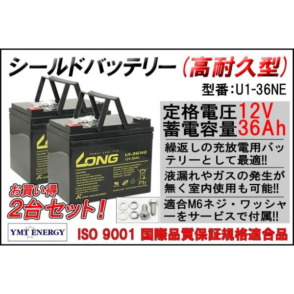 2Zbg 12V 36Ah V[hobe[ U1-36NE ϋv1.5{ ϋv^Cv nڋ@ ZjAJ[ dԈ֎q ݊obe[ lW[qt
