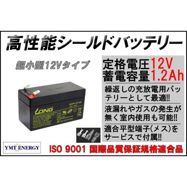 12V 1.2Ah シールドバッテリー WP1.2-12 完全密封型鉛蓄電池 12V 小型 小型12V機器 バッテリー交換 バッテリーバックアップ メス端子付 /【Buyee】 12V 1.2Ah シールドバッテリー WP1.2-12 完全密封型鉛蓄電池 12V 小型 小型12V機器 バッテリー交換 バッテリーバックアップ メス端子付 /【Buyee】