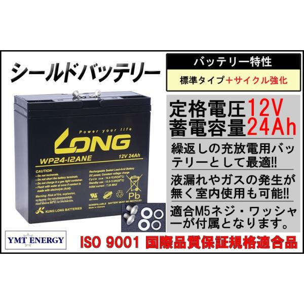 12u 24Ah V[hobe[ WP24-12ANE S^~dr TCN ~de |[^ud d[ doCN lW[qt