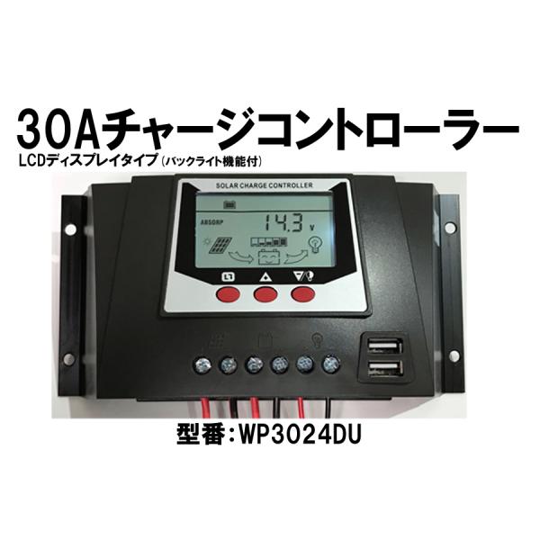 ※この商品は、12Vシステム用または24Vシステム用として利用可能なチャージコントローラーです。12V/24V系ソーラーパネル、12V/24Vバッテリー、12V/24V対応製品を安全に接続し、最高のパフォーマンスを維持・管理する為に使用する...