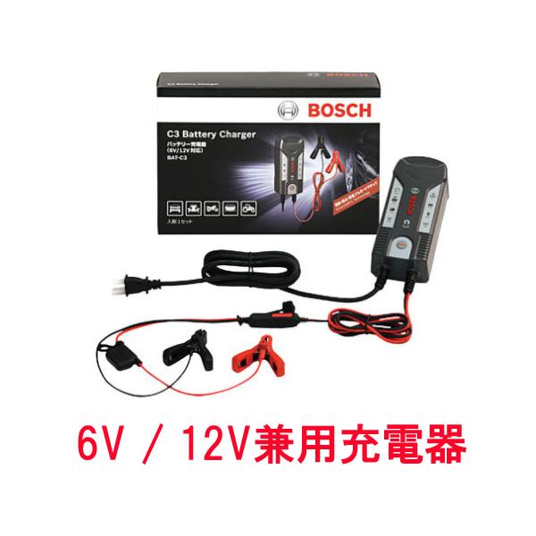 BOSCH C3 Battery Charger 6V/12V対応バッテリー充電 BOSCH C3 Battery Charger 6V/12V対応バッテリー充電