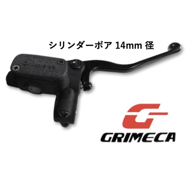 14mm径 GRIMECA グリメカ ダブル キャリパー フロント ブレーキ