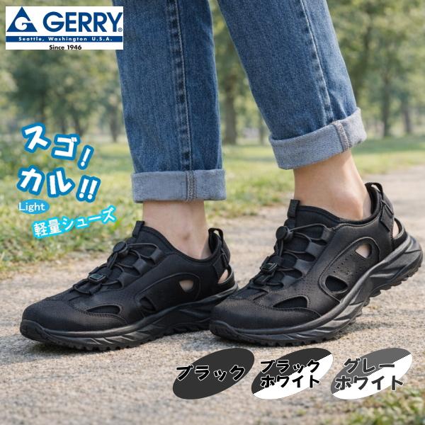 GERRY（ジェリー） スニーカーサンダル メンズ 厚底 軽量 スポーツ