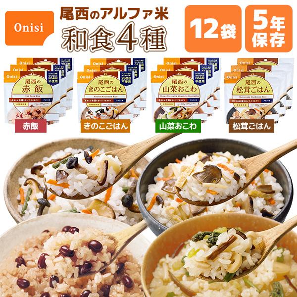 防災用 どこでもご飯 12袋セット ＋ どこでもご飯とスープセット