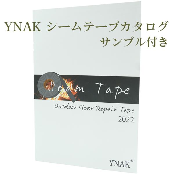 YNAKシームテープカタログ 2022年/冊子6ページ。テントやザック、レインウェア、ドライバッグ、シート、レインコート、合羽などの雨具、防水帽子等、縫い目補修用、アイロン熱圧着のシームテープ。テント適合シームテープ、3レイヤーレインウェア...