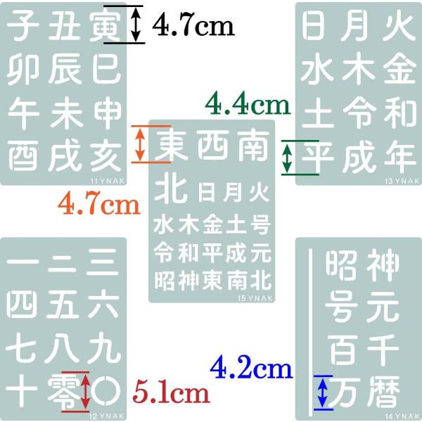 ステンシルシート テンプレート 型 ステンシルプレート 令和 ひらがな カタカナ 漢字 数字 干支 大 小文字 店舗pop 雑貨 リメイク 26cm 18cm 枚 Ynak Dejapan Bid And Buy Japan With 0 Commission