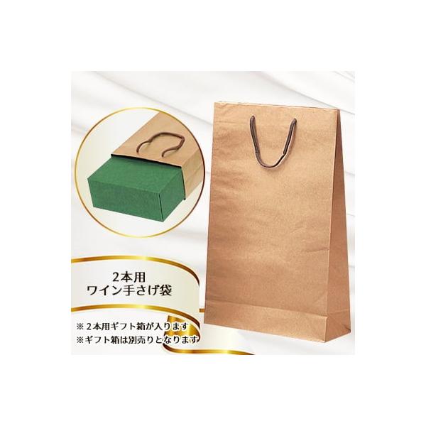 ２本用ワイン袋（クラフト）（ギフトgift） wine
