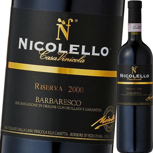 （赤ワイン）カーサ・ヴィニコラ・ニコレッロ・バルバレスコ・リゼルヴァ 2000 wine