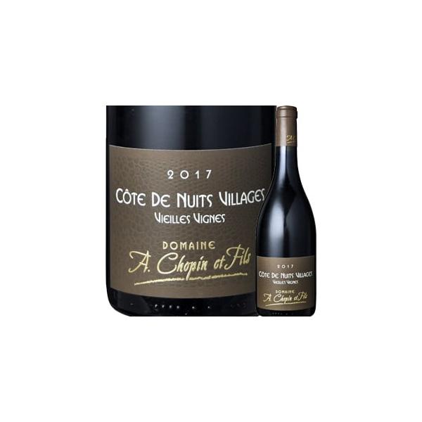 ドメーヌ・アルノー・ショパン・コート・ド・ニュイ・ヴィラージュ・ヴィエイユ・ヴィーニュ 2017