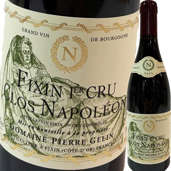 （赤ワイン）ドメーヌ・ピエール・ジェラン・フィサン・プルミエ・クリュ・クロ・ナポレオン 2021 wine