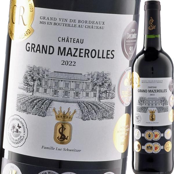 （赤ワイン）シャトー・グラン・マズロール 2022 wine