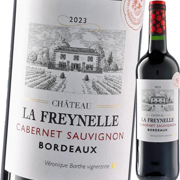 （赤ワイン）シャトー・ラ・フレイネル・カベルネ・ソーヴィニヨン 2023 wine
