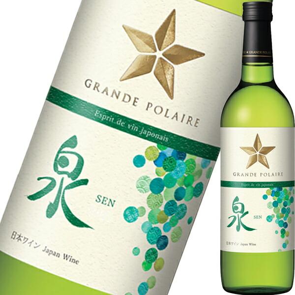 （白ワイン）グランポレール・エスプリ・ド・ヴァン・ジャポネ 泉-SEN- wine
