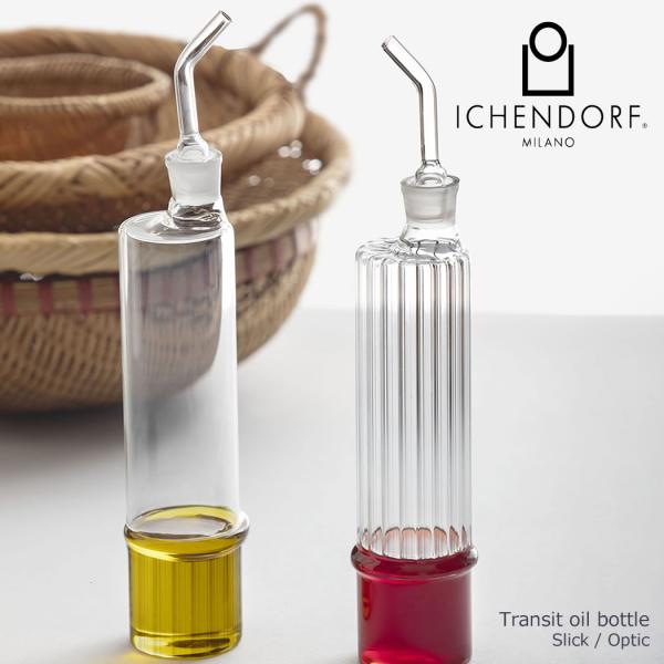 イッケンドルフ ミラノ  オイルボトル 選べる2種類 Transit Oil Bottle オイルポット おしゃれ ギフト イタリア   ICHENDORF MILANO