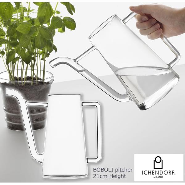 イッケンドルフ ミラノ ピッチャー  BOBOLI pitcher / watering can じょうろ 水やり シンプル ガーデニング 園芸 植物 イタリア  ICHENDORF MILANO
