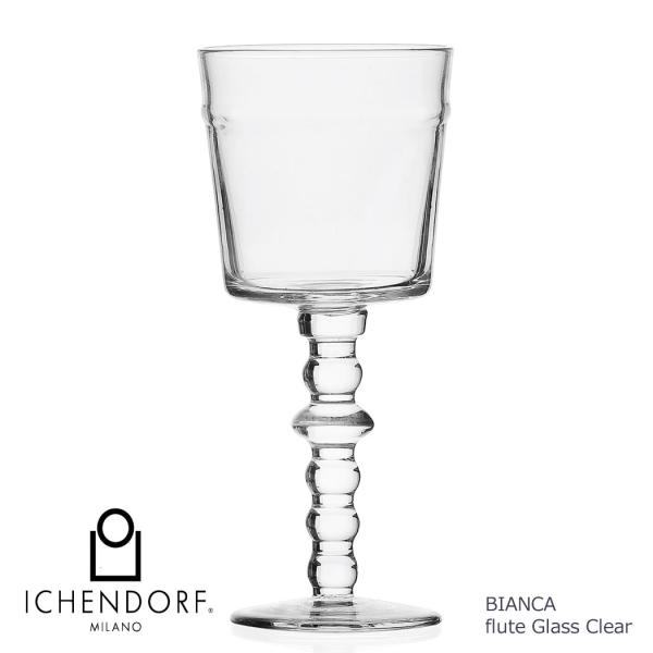 イッケンドルフ ミラノ フルートグラス ビアンカ 透明 ガラス スパークリング BIANCA flute Glass Clear イタリア  ギフト ICHENDORF MILANO