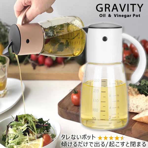 YO-KO Gravity Oil &amp; Vinegar Pot グラビティ オイル＆ビネガー ボトル ポット ホワイト・アッシュローズ