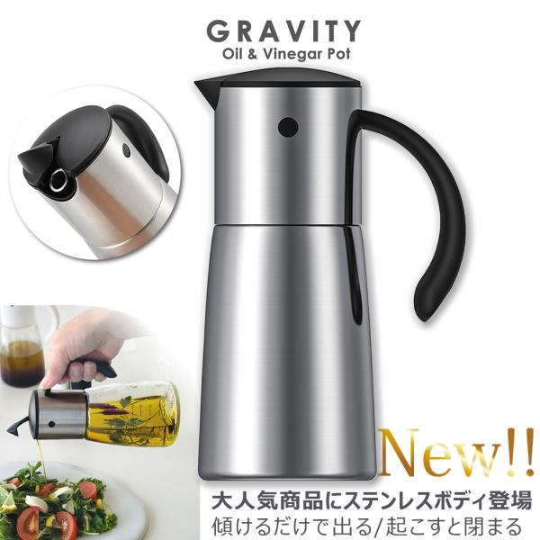 YO-KO Gravity Oil &amp; Vinegar Pot グラビティ オイル＆ビネガー ボトル ポット フルステンレス