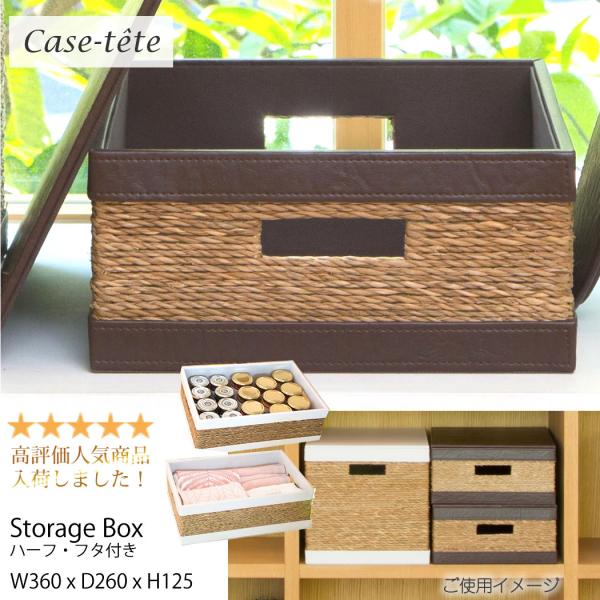 Case-tete ハーフ ブラウン フタ付き収納box カステットゥ