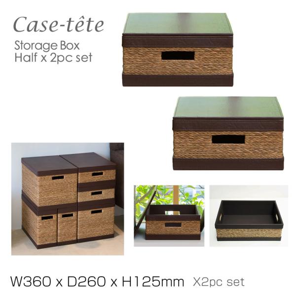 Case-tete ハーフ 2個セット ブラウン x 2pc フタ付き収納box カステットゥ