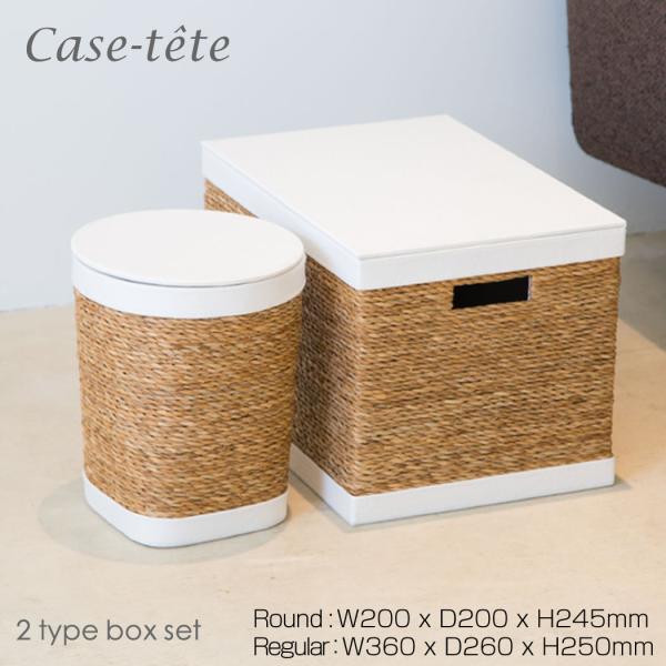 Case-tete カステット レギュラー ラウンド ボックスS 2個セット ホワイト
