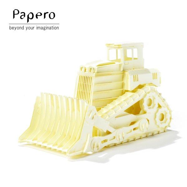 ペーパークラフト Papero Bean ペイパロビーン Bulldozer Natural ブルドーザー ナチュラル・キッズ・知育玩具