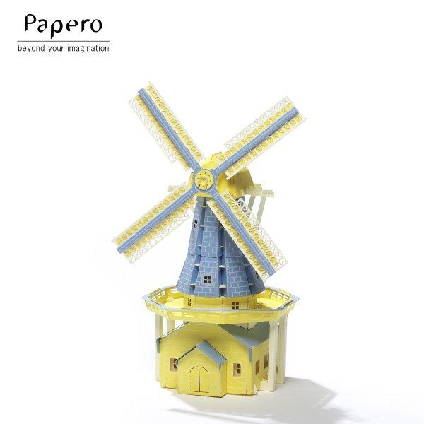 ペーパークラフト Papero Bean ペイパロビーン Windmill Blue 風車 ブルー・キッズ・知育玩具
