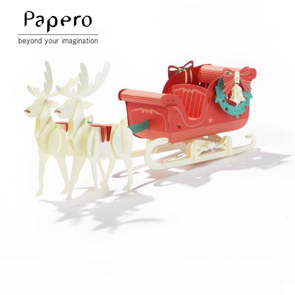 ペーパークラフト Papero Bean ペイパロビーン Rudolph sleigh Red 赤鼻のトナカイ レッド・キッズ・知育玩具