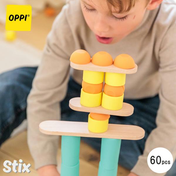 スティックス60【60ピース】 Stix 60 pc.対象年齢2歳〜   積み木 おもちゃ  知育玩具 正規輸入品 日本語説明書付 誕生日 プレゼント 御祝 子供 幼児 ギフト 節句