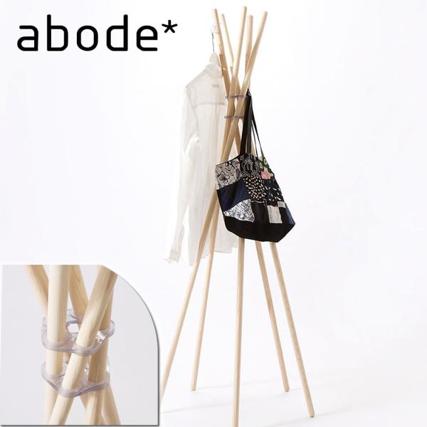 abode アボード 家具 コートハンガー PVCS Coat Hanger ナチュラル  奈須田友也 ハンガー・物掛け・オブジェデザイナーズ家具