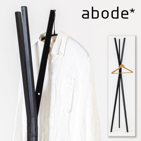 abode アボード 家具 ワードローブ NARROW X ナチュラル コートスタンド 松尾 直哉