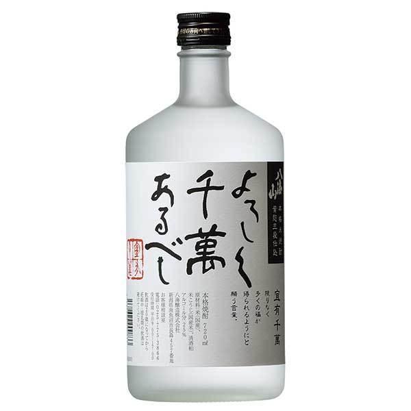 他サイト： よろしく千萬あるべし 米焼酎 25度 720ml 八海醸造 新潟県 送料無料 本州のみの商品画像