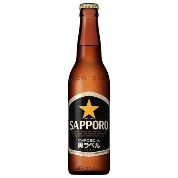 サッポロ 黒ラベル 生 小瓶 334ml 30本 1ケース 送料無料 本州のみ