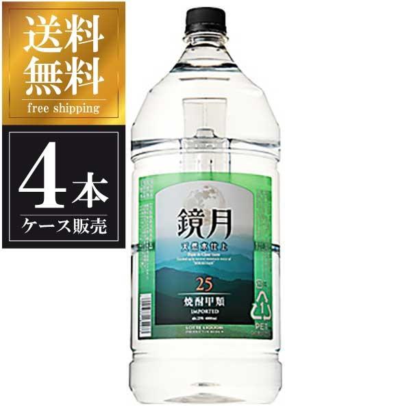 鏡月 サントリー 甲類焼酎 25度 4L 4000ml x 4本 ケース販売 送料無料