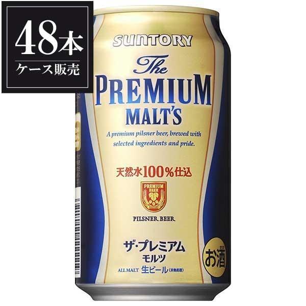 最先端 サントリー ザ・プレミアム・モルツ350ml×48本【2ケース